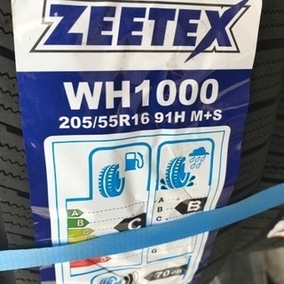 値下げ！ZEETEX WH1000 205/55R16未使用新品スタッドレス4本セットです。