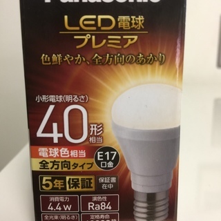 格安！在庫個処分！LED40形　電球色　全方向タイプ　パナソニッ...