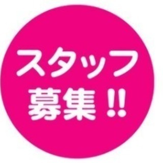 仕事もプライベートも楽しく(´▽`)♪ ☆市川市ドコモスタッフ募集☆