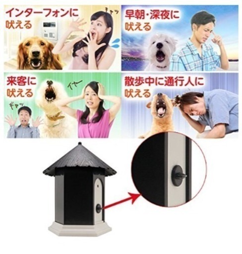 超音波 無駄吠え防止 コントローラー 電池付 Fuqoui 本八幡のその他の中古あげます 譲ります ジモティーで不用品の処分