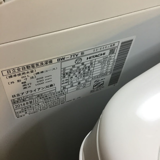 【送料無料・設置無料サービス有り】洗濯機 2014年製 HITACHI BW-7TV 中古