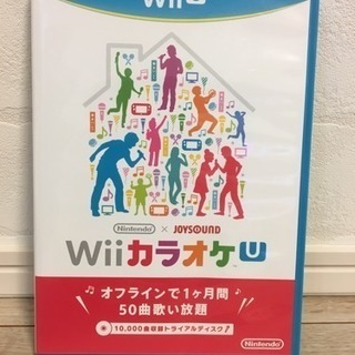 Wii U カラオケ