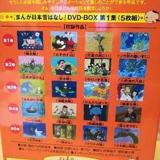 日本昔話 DVDセット 美品✨✨