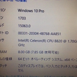ノートパソコン レノボ ノートパソコン G580 2689 格安中古美品 オマケ多数でお買い得