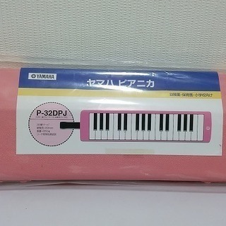 ※受け渡し完了【未使用】ピアニカ(ピンク色)【鍵盤ハーモニカ】
