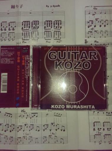 村下孝蔵 Guitar Kozo 踊り子ギター完コピtab譜付き Tonny 大阪の弦楽器 ギターの中古あげます 譲ります ジモティーで不用品の処分