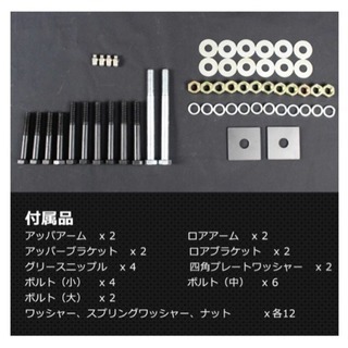 ジムニー JB23 リア ５リンク キット 赤