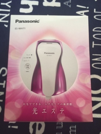 光エステ 新品 値下げしました。
