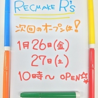 RECMAKE R's　1月26日・27日ＯＰＥＮ♪