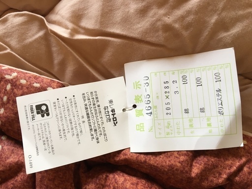 ホームコタツ　大型ふとん上下セット値下げしました