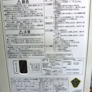 手稲リサイクル 分解整備済み サンポット KSH-7010RC L 2012年製 ￥29,800-