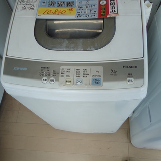 【エコプラス小倉南店】日立　洗濯機　NW-K057　11年