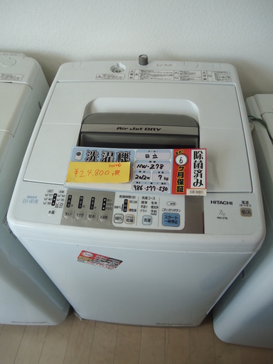 【エコプラス小倉南店】日立　洗濯機　NW-Z78　12年