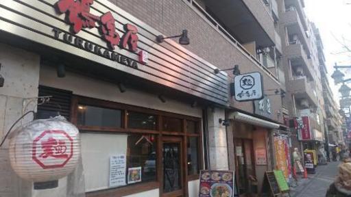 台湾ラーメンが有名 武蔵小金井の人気店 玉子王子 小金井のその他の無料求人広告 アルバイト バイト募集情報 ジモティー 台湾ラーメンが有名 武蔵小金井の人気店 玉子王子 小金井のその他の無料求人広告 アルバイト バイト募集情報 ジモティー