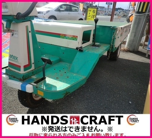 アテックス ホイル型運搬車 SL380