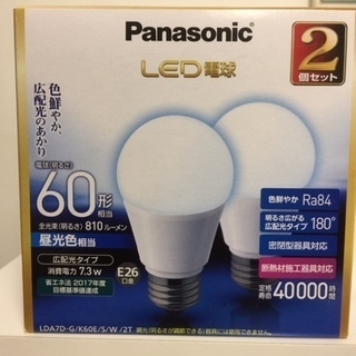 格安！在庫処分！LED40形60形　様々　電球全部で34個まとめ売り
