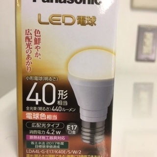 格安！在庫処分！LED40形60形　様々　電球全部で34個まとめ売り
