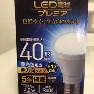 格安！在庫処分！LED40形60形　様々　電球全部で34個まとめ売り