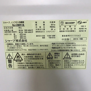 期間限定30％OFF・送料無料・設置無料サービス有り】冷蔵庫 2014年製 