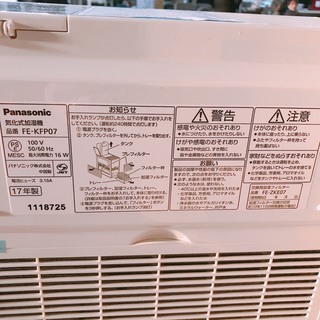 新品 ■パナソニック 加湿機 気化式 ～19畳 ミルキーホワイト FE-KFP07 ■ 調布市