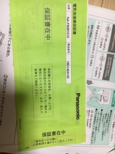 【値下げました】9割新品 パナソニック洗濯機
