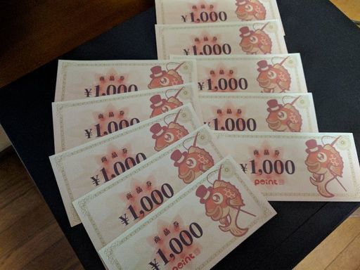 釣具のポイント 1000円券 10枚 送料無料 Kore5084 直方の商品券 ギフトカードの中古あげます 譲ります ジモティーで不用品の処分 釣具のポイント 1000円券 10枚 送料無料 Kore5084 直方の商品券 ギフトカードの中古あげます 譲ります ジモティーで不用品の処分