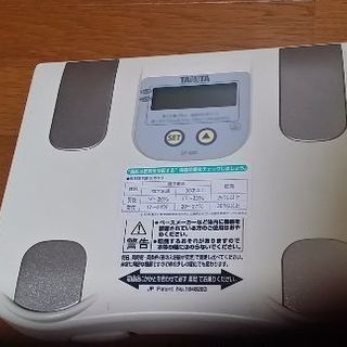 ☆タニタ　体脂肪計付き体重計BF-620☆