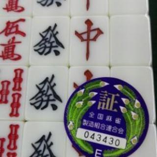 アモス　麻雀牌 アモスMAX 麻雀牌