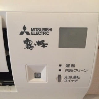 MITSUBISHI ルームエアコン(6畳〜9畳用)