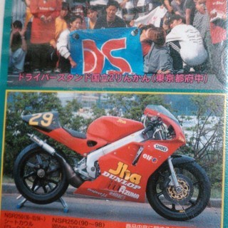 ９０年代の走り屋さん必見 ザ ストリーターｖｏｌ６vhs ふじぽん みつわ台のその他の中古あげます 譲ります ジモティーで不用品の処分