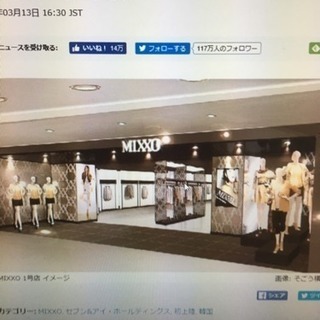 韓国有名ブランドアパレル販売パートナー募集の画像