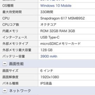 値下げ！早い者勝ち！SIMフリー MADOSMA Q601 美品