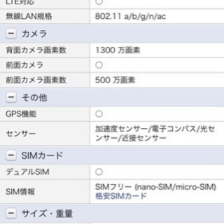 値下げ！早い者勝ち！SIMフリー MADOSMA Q601 美品