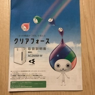 ダイキン除加湿空気清浄機 クリアフォース ACZ65M-W