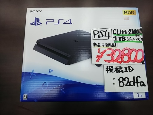 【高く買取るゾウ八幡東 直接引取】PS4本体　1TB　HDR