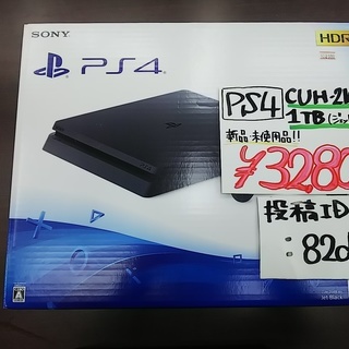 【高く買取るゾウ八幡東 直接引取】PS4本体　1TB　HDR