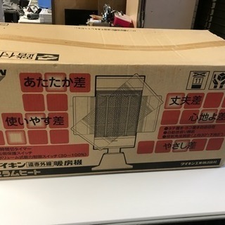 ダイキン セラムヒート 新品 未開封