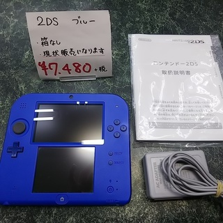 【高く買取るゾウ八幡東 直接引取】ニンテンドー2DS ブルー