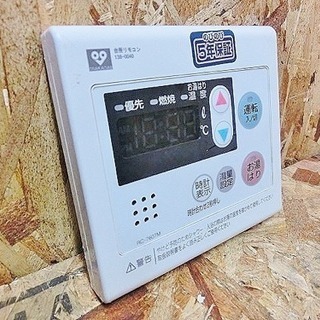 (RE1817)【L5】☆大阪ガス☆【瞬間湯沸かし器/リモコン】...