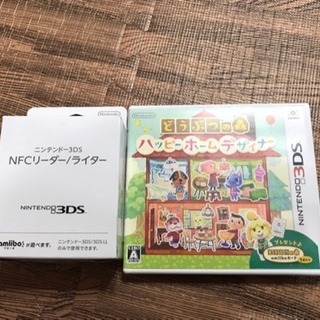 任天堂3DSどうぶつの森ハッピーホームデザイナー☆NFCリーダー...