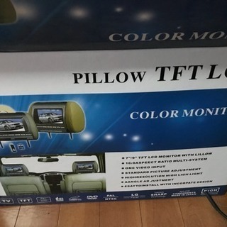 ヘッドモニター４個セット