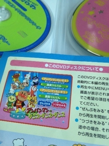 アンパンマンダンスdvd 本セット Dan2syari 安中の絵本の中古あげます 譲ります ジモティーで不用品の処分