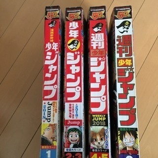 週間少年ジャンプ