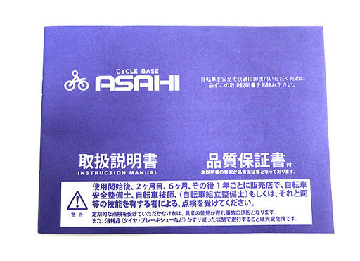 27インチ 自転車 シティーサイクル シルバー 6段変速 サイクルベースあさひ2017年11月6日 購入品