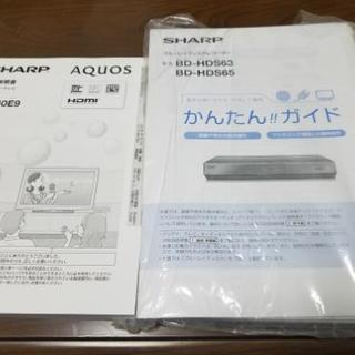 値下げ!!液晶テレビ＆ブルーレイレコーダー説明書付き