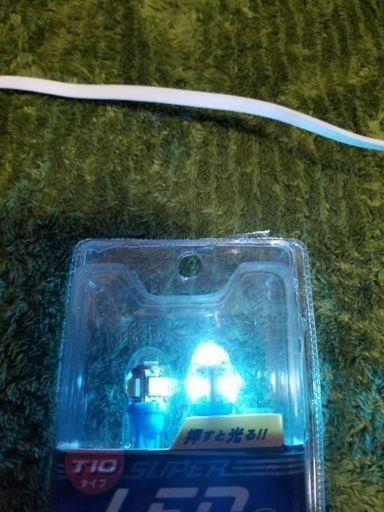 T10ライトブルーled球 かず吉 深谷の外装 車外用品の中古あげます 譲ります ジモティーで不用品の処分 T10ライトブルーled球 かず吉 深谷の外装 車外用品の中古あげます 譲ります ジモティーで不用品の処分