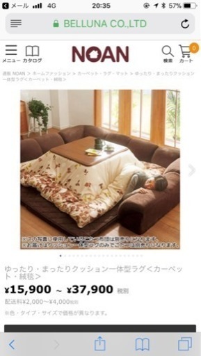 こたつのソファ