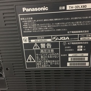 【済】テレビ（値引き)※２月末