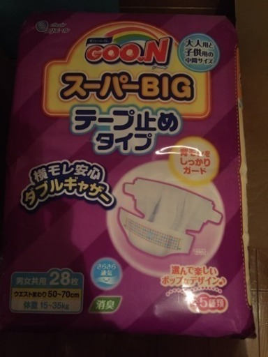 【お徳用が超格安】新品☆介護 おむつ 激安 GOONスーパーBIG テープ止めタイプ 男女共用 224枚(28枚8袋)