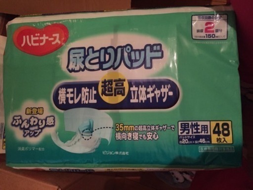 【お徳用が超格安】新品☆ 介護 尿とりパッド ハビナース 男性用924枚(48枚×18袋、30枚×2袋)